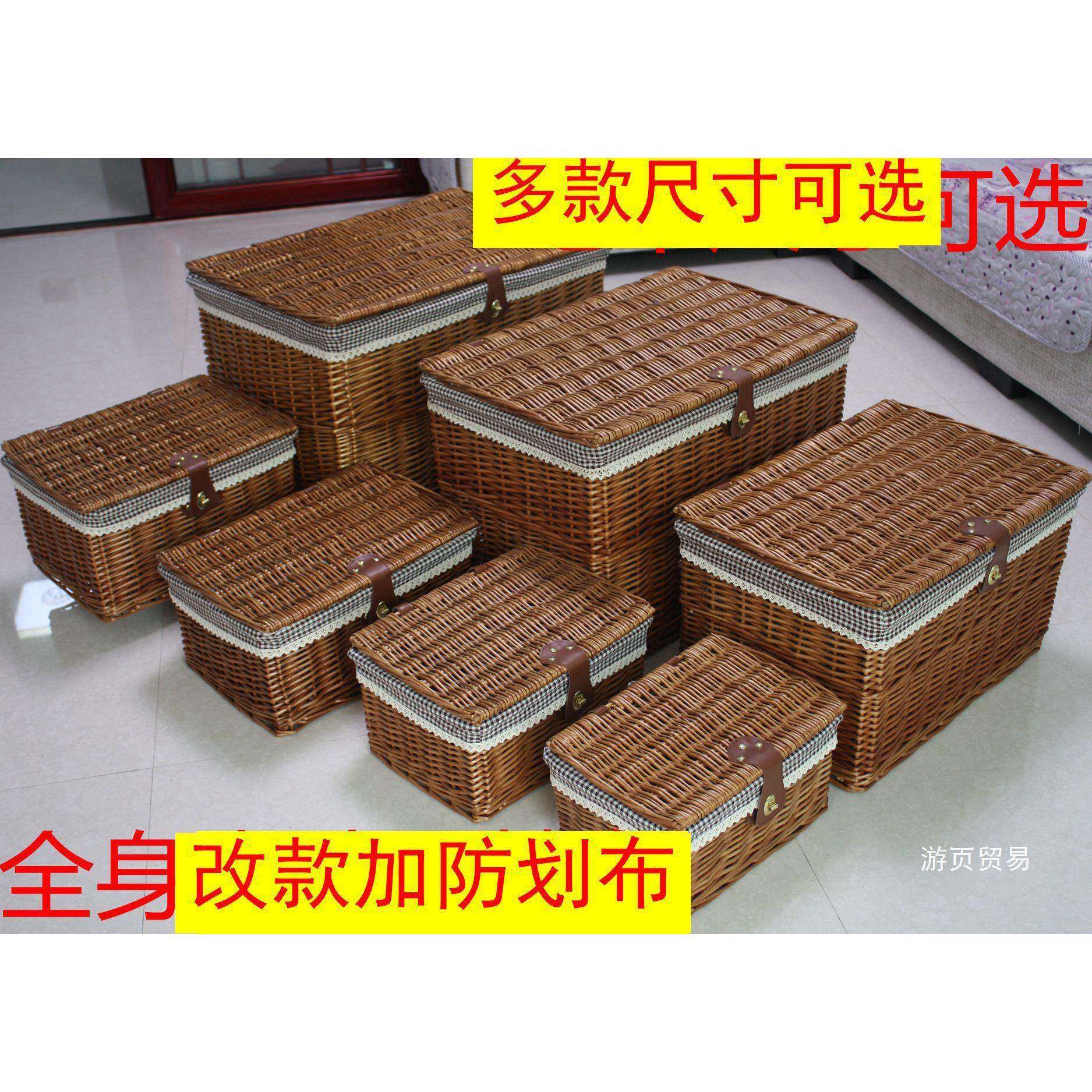 藤编田园收纳筐套七小带盖大中号整理箱物储箱篮子特大筐垒德株