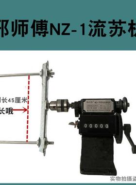 手摇流苏苏线圈绕线邢师傅42145改装版圈流线缠线器流苏机周长可