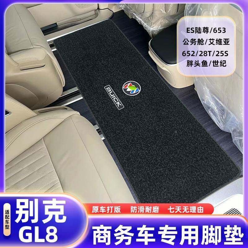 克别GL8中排地毯652t公舱专用63tes陆5尊商务车汽车务819脚垫内饰