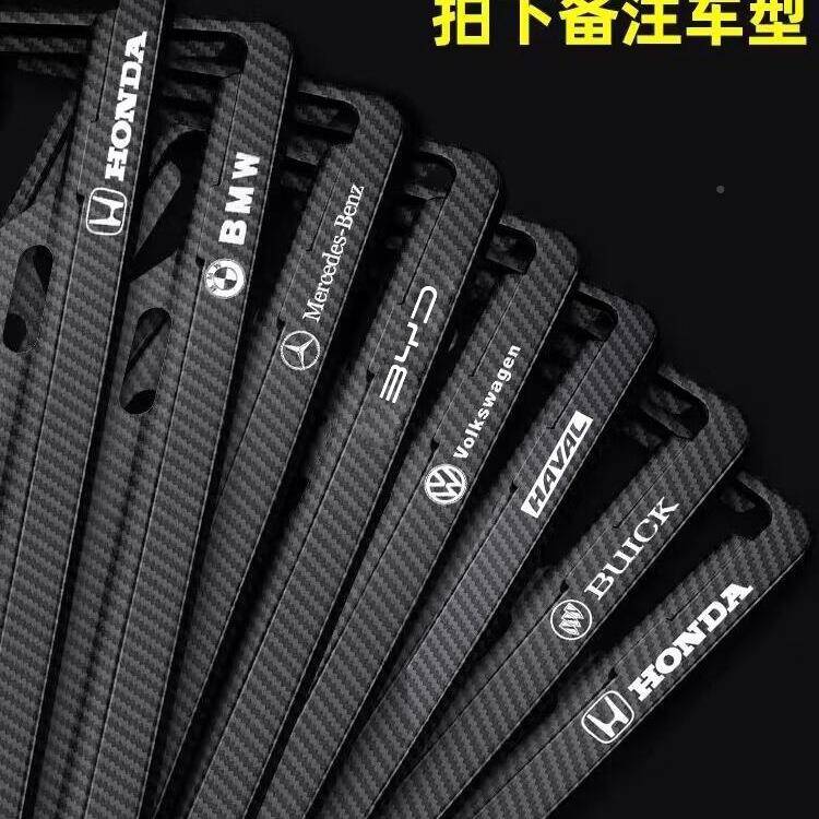牌车牌边框汽车号照985框架碳纤纹新交规小车铝合金能源新保护牌