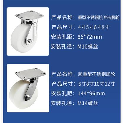 超重型脚TJO轮锈钢万向5轮6/8/10/12寸M承C实芯不纯尼龙4寸寸重脚