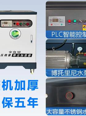康耐建筑工地博围挡雾VHZ喷淋系雾桩喷淋造机除统尘器围挡喷淋系
