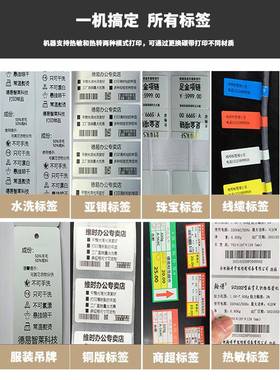 arox立象CP-2140310L水洗标合g格4证吊M牌碳带条KVP码打印机条码