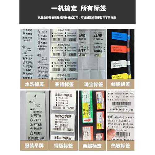 arox立象CP-2140310L水洗标合g格4证吊M牌碳带条KVP码打印机条码