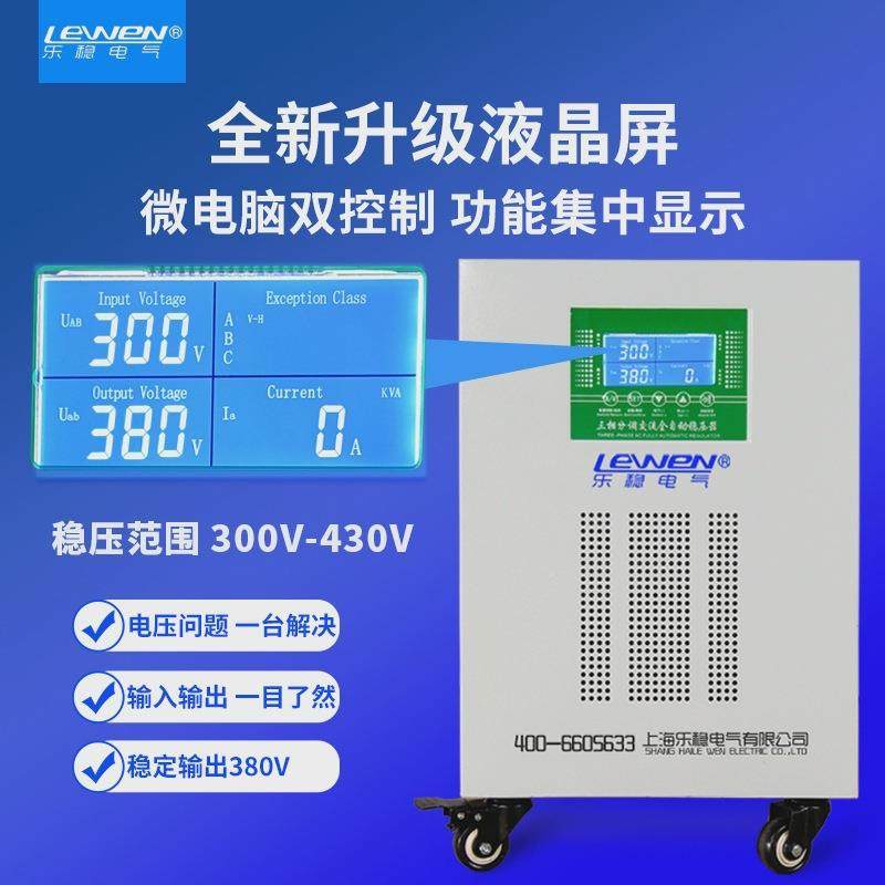 稳压器80v三相交流全3自动稳压电源工业大功6率SJW-1A5KV0IZA/100