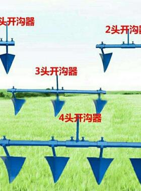 农机双配件微耕机JOJ头多头多行可调开沟器犁具开沟机器工开口器