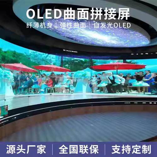 福媒YVILGO55寸L商ED柔性拼接超薄曲面超高清4k场展厅形弧拱形拼