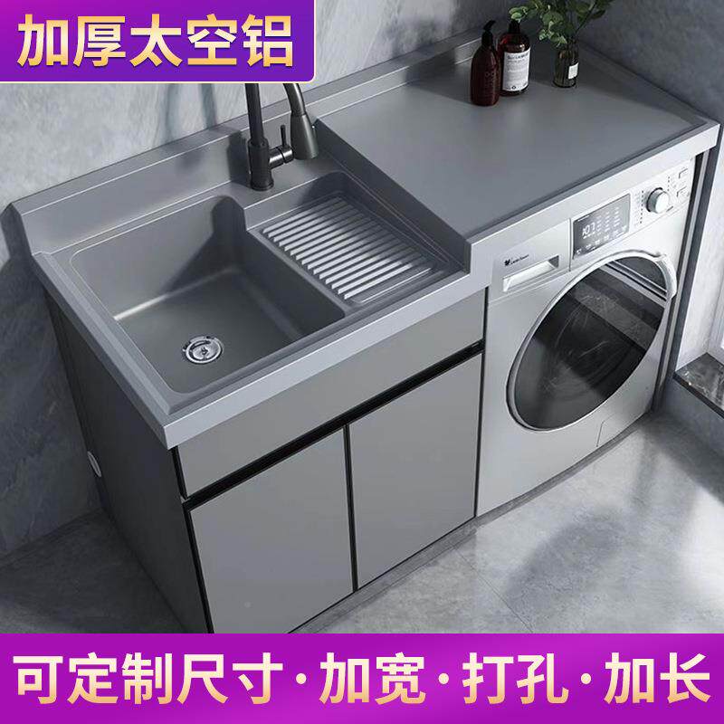 太空铝阳台组合洗衣柜高盆手台AD123965槽伴侣洗一低体柜定角盆洗