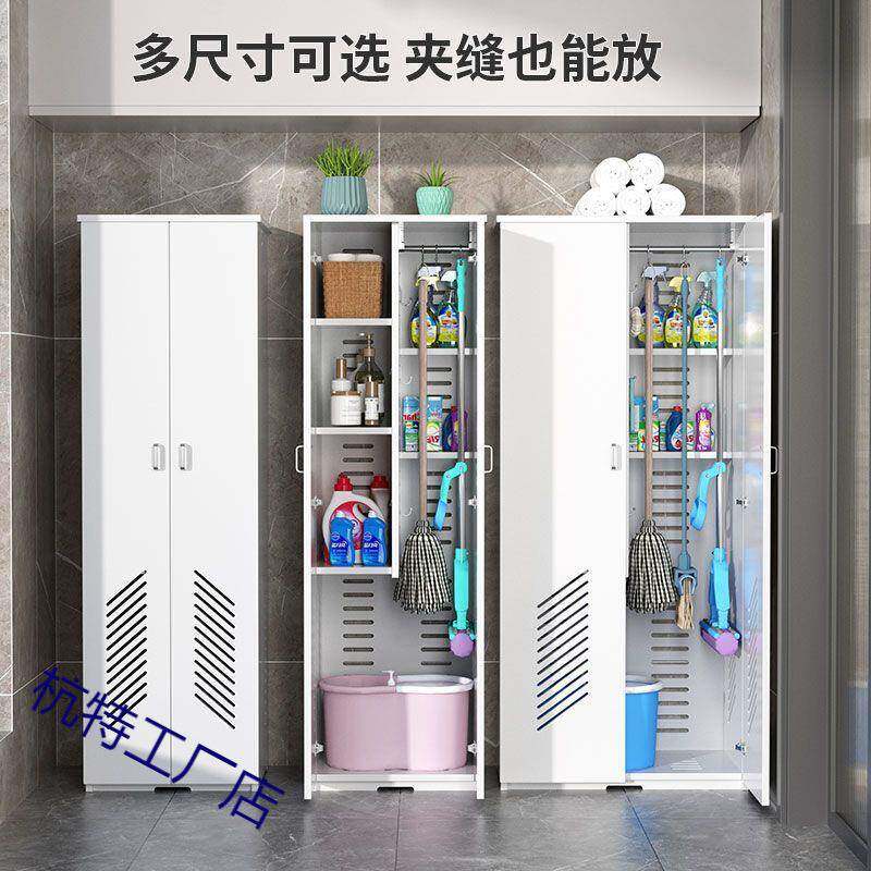 清洁柜保洁工家用学校阳台置物柜纳DGP卫生扫用具品拖把把储物收