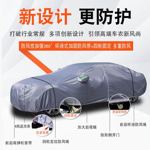 众迈腾车防衣车罩防晒雨隔20大25款迈腾b8车AWN衣新款B9热330专用