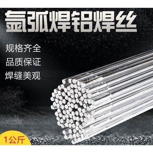 51R83焊丝EER107040焊铝4047接43焊锡丝ER氩弧焊535DD1021816铝硅