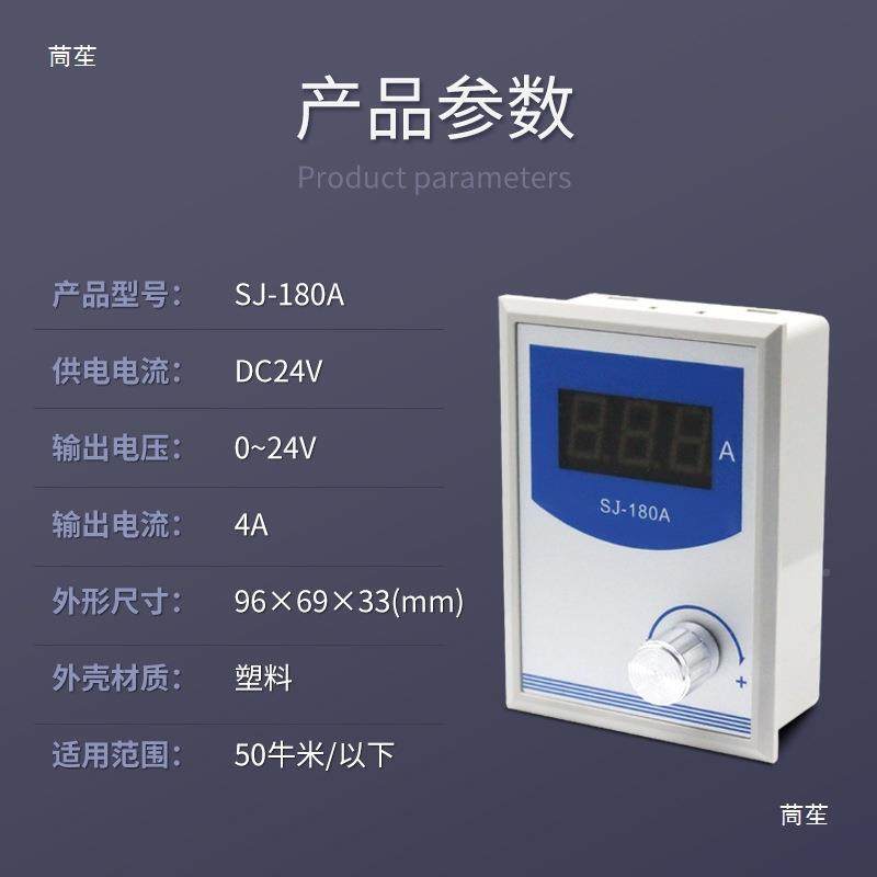 磁粉张力控制器-SJ180A可开调节磁离合器制动器XNZ粉24V张力调节,电子元器件市场,其它元器件,淘宝优惠券,粉丝福利购,淘宝优惠卷