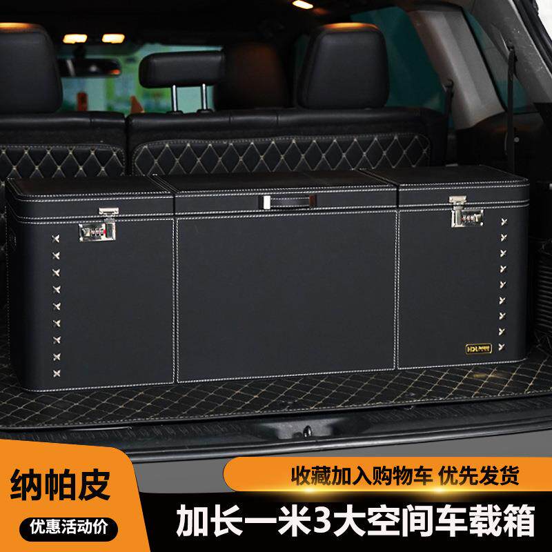 新箱款商务车专后备储物箱子大号翻盖式密码特锁车载收纳整ROA理