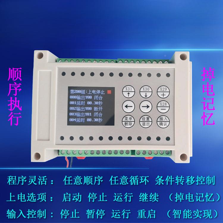 简8路1流6路大电MOS管输出多路编程控ZLL制器易PLC可时间控制器循