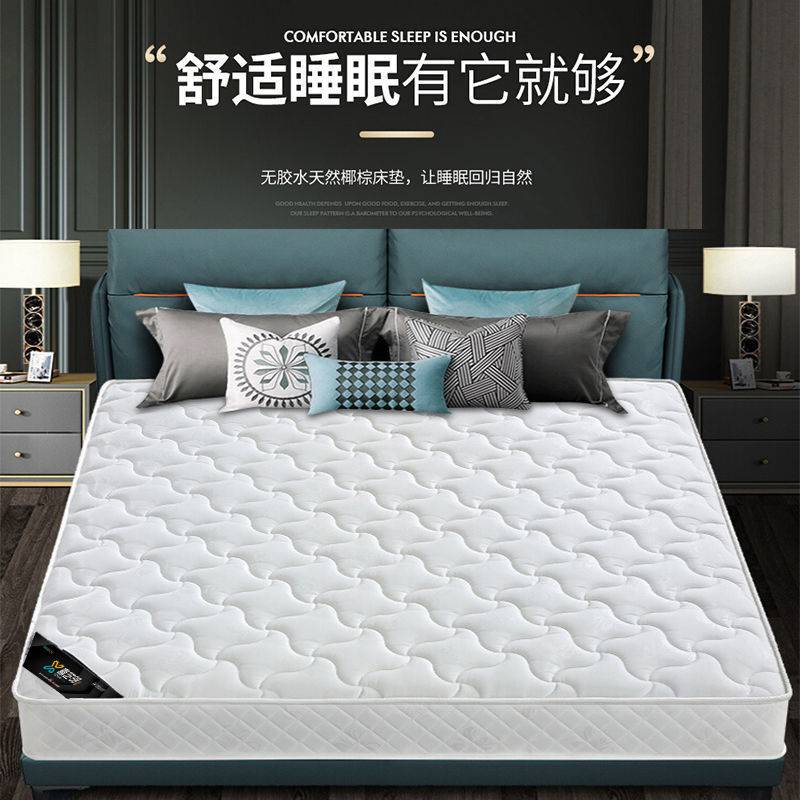 喜芝邻弹簧床垫酒店乳胶软垫家用20厚经济型1.51.8米椰棕硬垫