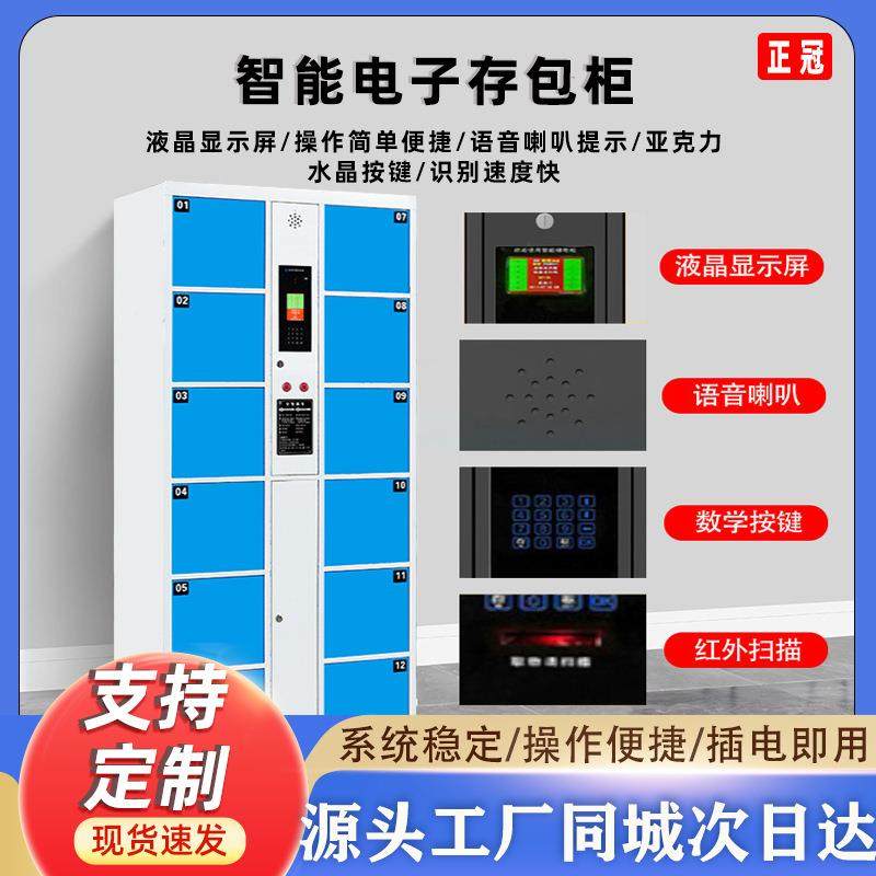 2市能4门电子包柜商场寄存柜EEP手机存放柜智存放柜超商条存码储