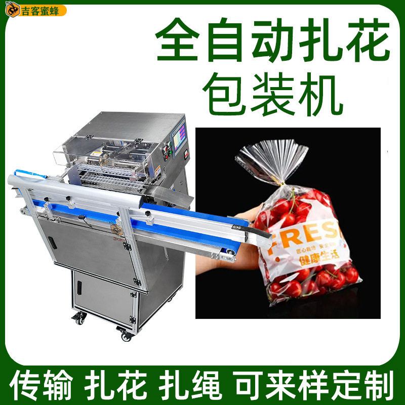 全自动商用扇形面包扎花机