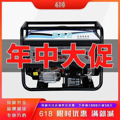 重庆3KW5K电65KW.8KW220V380V单三相电启SWV动汽油W发机组包邮