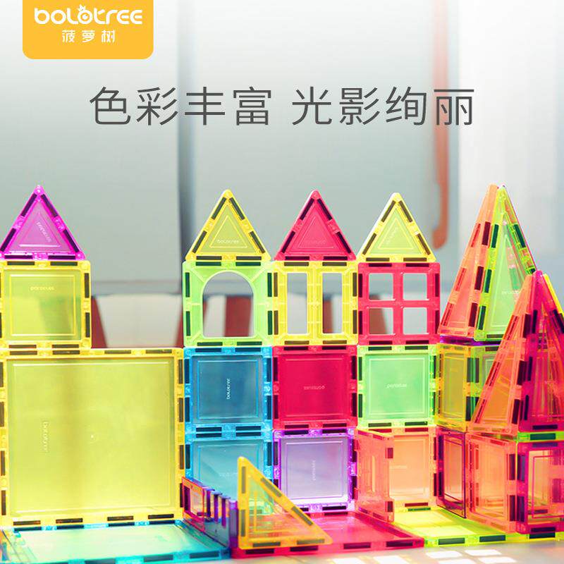 菠萝树炫彩磁力片彩窗拼无品牌/积木童儿智玩装具磁性磁铁磁力构