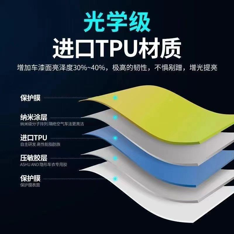 龙镜膜车漆面保护汽膜TPU材质GPC防车刮花汽车隐形车衣质保贴膜身
