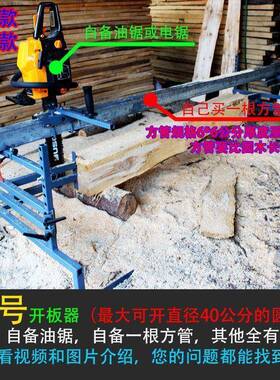 板木锯板解油锯板切机带锯圆板破板改子支70827架割板开料机架开