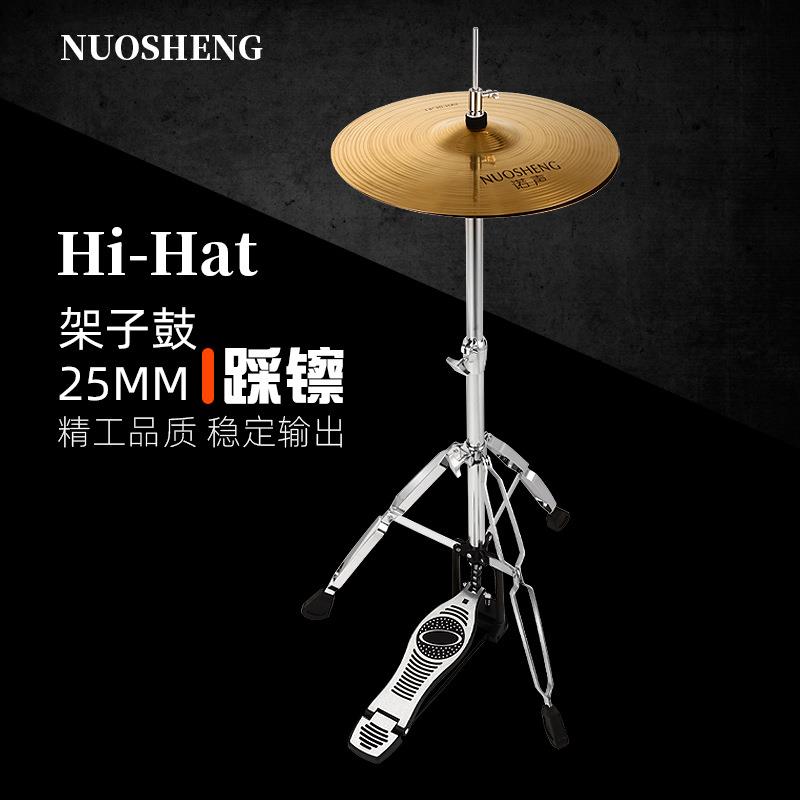 架子架鼓踩架子爵士PHN片鼓Hi-Hat1镲4寸镲支架嚓片插擦叉片架配
