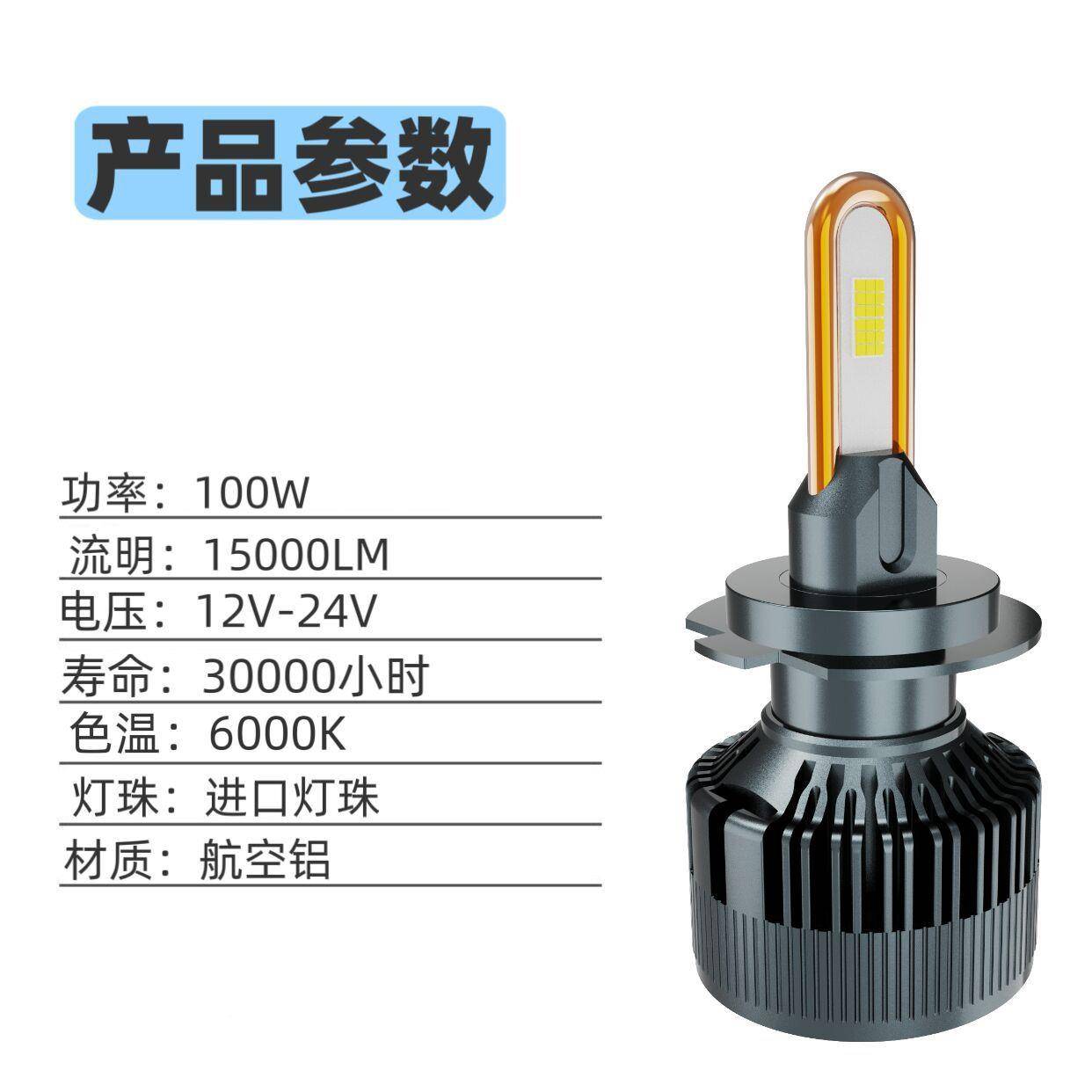 U形43颗灯珠超亮led车大灯H7改装96005远近一体H4聚光RXU汽2V货车