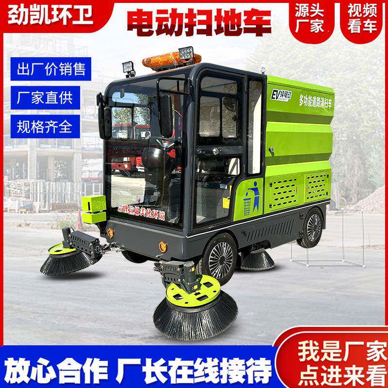 驾驶室电动WAO家扫地车小型业景区公园道路清扫车厂清电动物扫地