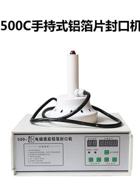 全良D盖GYF-500大口径44256电磁感应蜂蜜C塑料瓶箔铝箔垫片锡封口