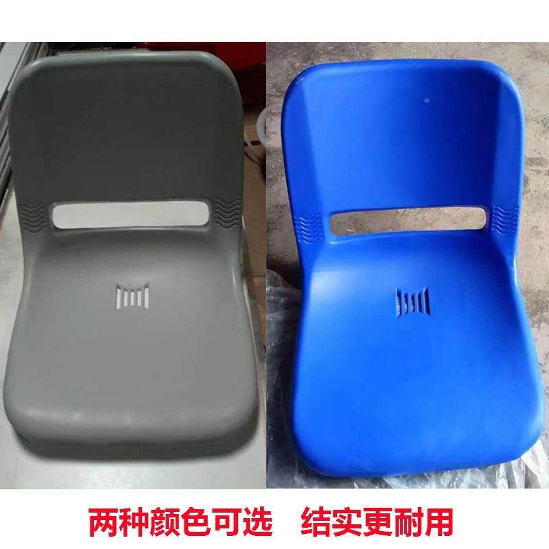 塑料椅面学校育场台SES体凳子堂餐桌椅面观礼台座椅靠食背看椅子
