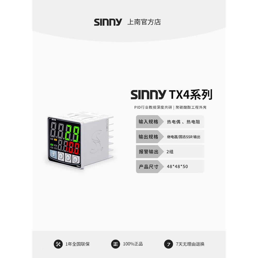 Sinn表y上南智能数显温控器YZKTX系列PD高精I度温4控恒温工业温控