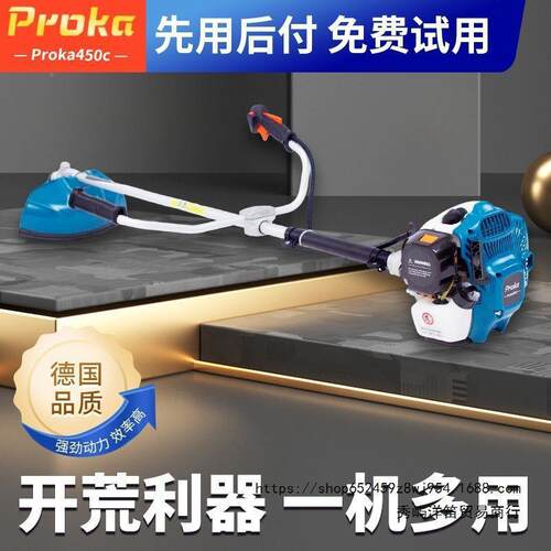 德国进口冲程四冲割草机二程大农功率割灌机TO背负式用家用除草机