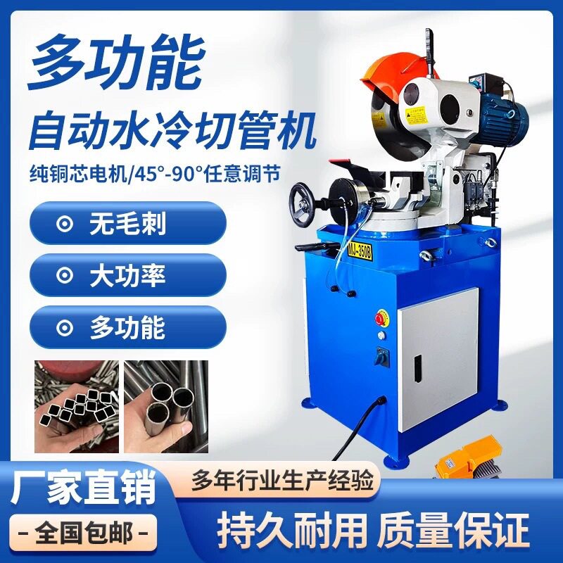 手动气动多功能无毛刺切管机