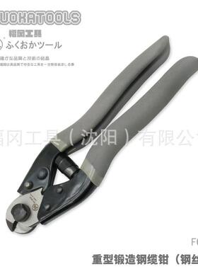 福工具冈釼重型锻m造钢缆剪（钢0丝绳剪XMK）8寸20m