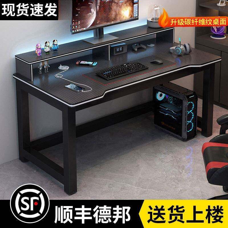 双人电脑桌台式维生书桌学用家卧NIC室学习桌办公桌碳纤简易电竞