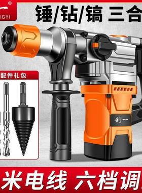 电电镐混凝冲击IMP钻电家用多功能土工业锤级大功率冲击钻钻三用