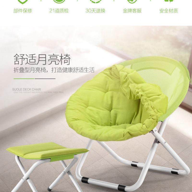 号成大人月亮椅太阳椅懒人椅叠雷达椅沙发ZTG椅椅折靠背