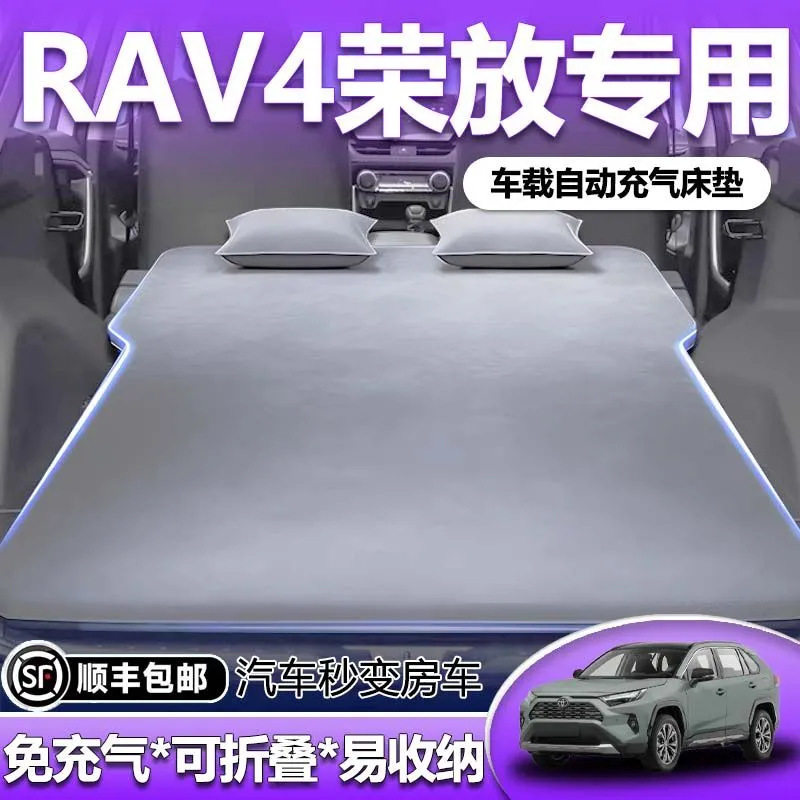 适用于丰田rav4荣放车载床垫充气床后排睡垫后备箱气垫suv露营