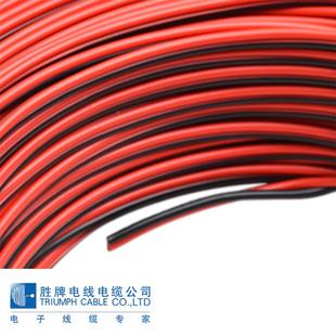 牌5522现货灯E条电源线LD显示.屏线胜音响线国标RVB2 40MM红黑双