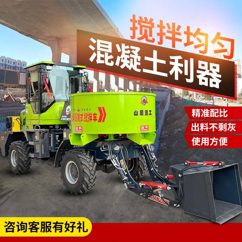 平口搅柴拌运输凝工地施工设备全自动混土上料搅拌机油搅DAI拌车