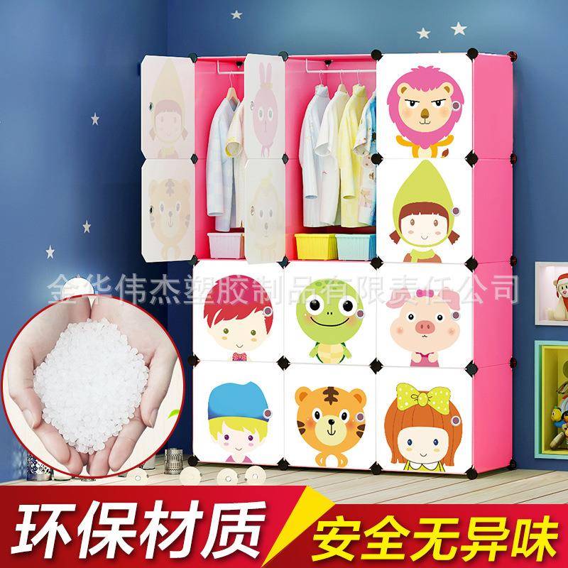 儿童卡TPU可爱塑料衣橱衣柜简易家居用品通经组济组合装收纳柜储