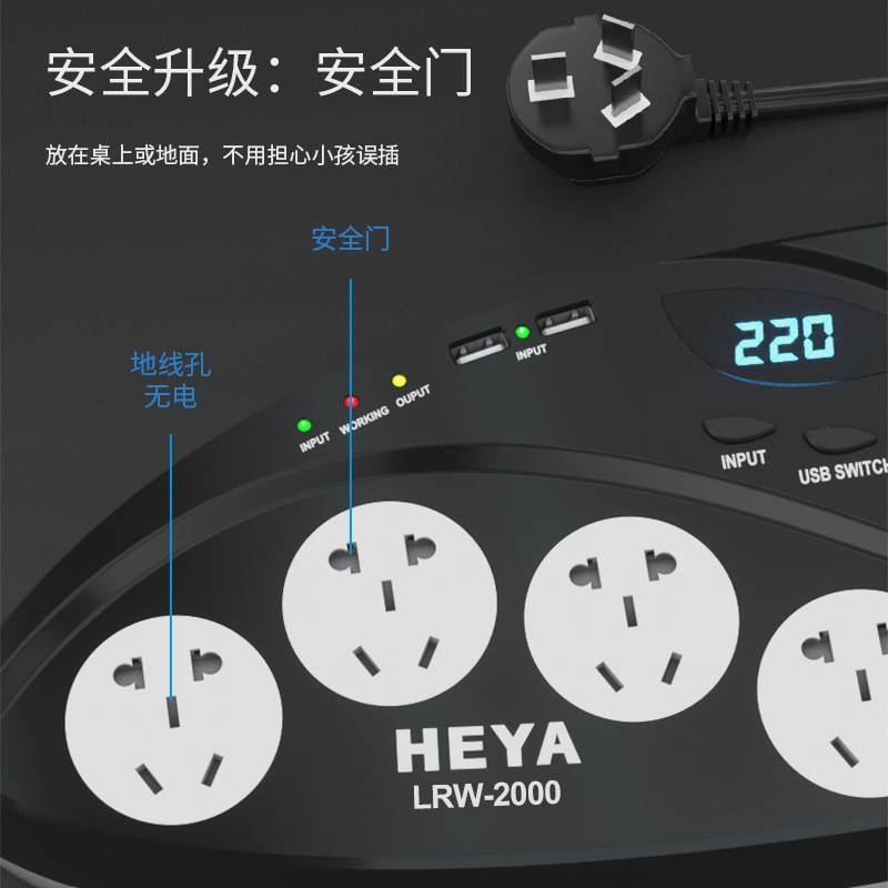 厂家直供AVR交流稳压器220v LRW-2000家用稳压器2000W便携式稳压