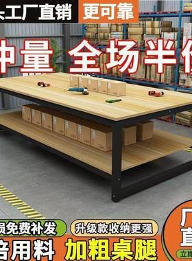 作台双层工厂桌打包台长方形包会装议桌裁剪台包仓80945库工打包