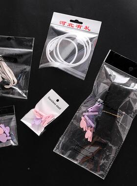 现卡货大号白色头袋pp袋o不干胶自粘袋透包yc26明挂孔袋装袋宽度2