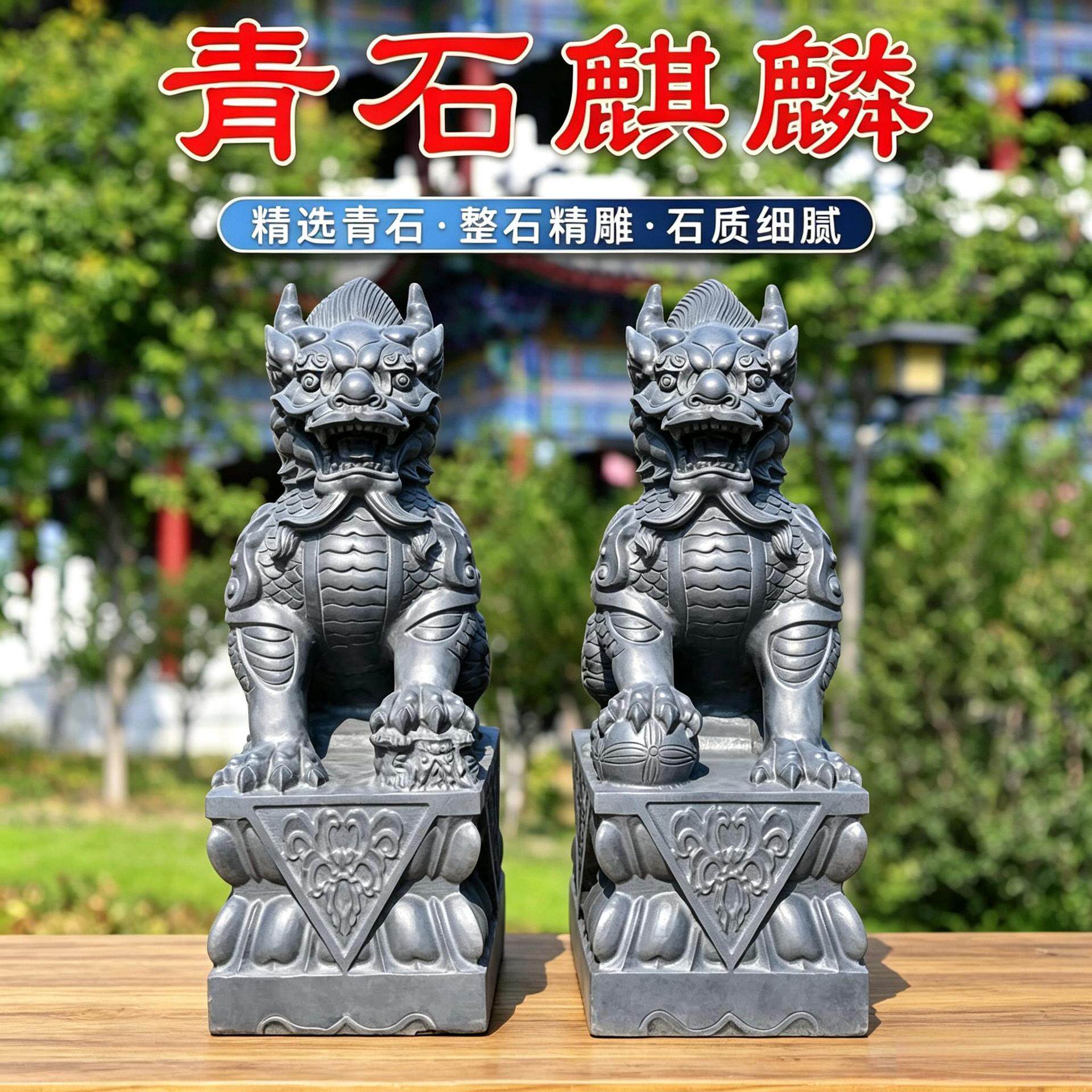 青石麒麟石雕动物摆件公司庭院门口瑞兽天然石材龙爪石头麒麟一对