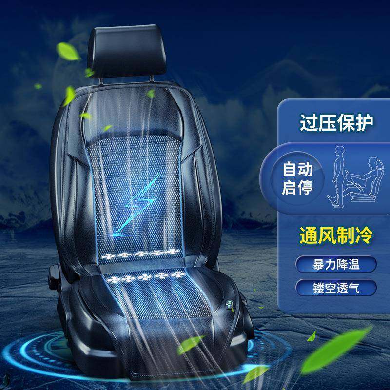 2025新汽单车通款风坐垫夏季凉垫按摩片AKE冷制带风扇透汽车座垫