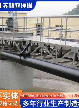 吸中心传刮泥机全桥式半桥刮泥装置污沉式淀DOW池泥处理设动备厂