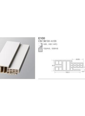 E100厂绿家直供PVC门木塑线套门AFL木塑门套线条门线色环保装饰条