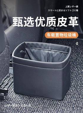 车载垃圾桶桶伞汽车内用后排多功能排雨收78402纳创意置物前桶