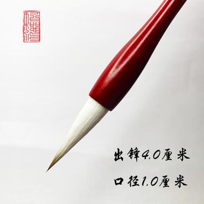 临池兼毫ULS毛笔中楷书初学者练习欧四楷毛笔楷书文房宝字入木法